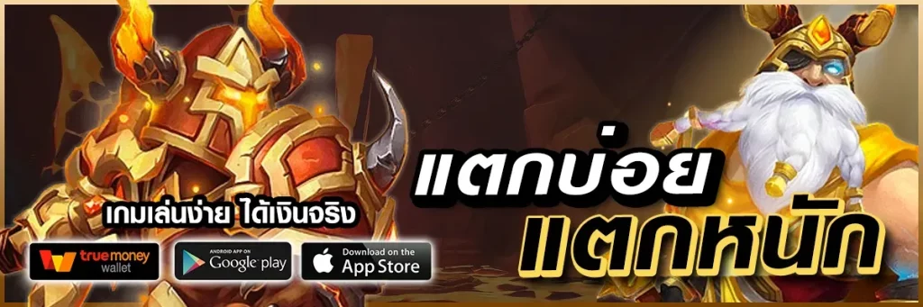 เว็บ สล็อต แตก จริง
